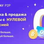 vo-vremena-globalnyh-peremen-eta-p2p-birzha-speshit-na-vyruchku-znakomtes-pexpay-mirovoj-lider-sredi-p2p-birzh-investfuture-691f44b